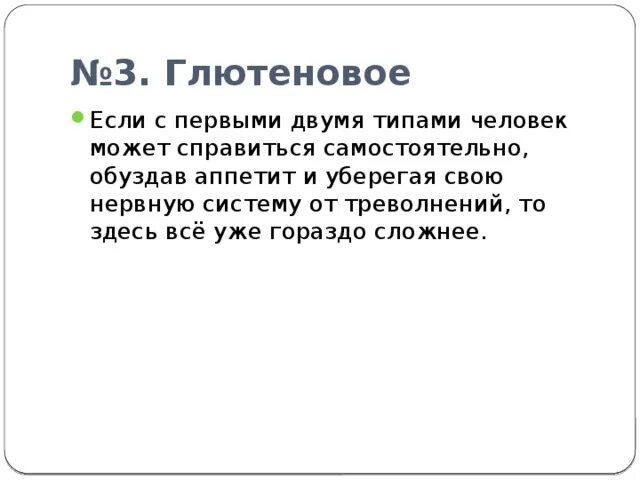 Глютеновое ожирение у женщин. Глютеновый Тип ожирения. Глютеновое ожирение у женщин лечение. Глютеновое ожирение у женщин фото.