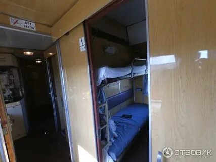 Поезд 257