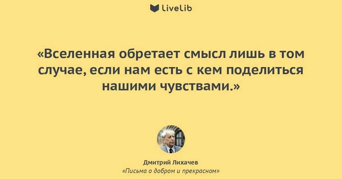Письма лихачева краткое содержание. Письма лихачева краткое содержание