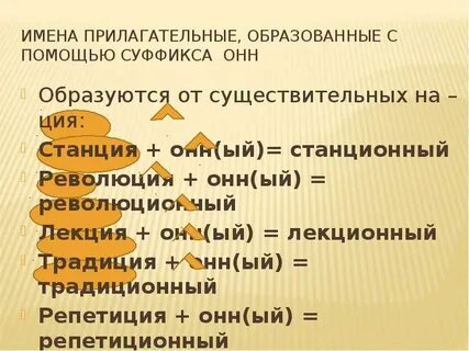Образовать имя существительное от имен прилагательных