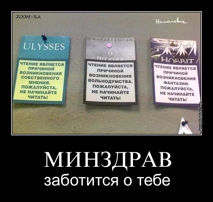 Начал читать