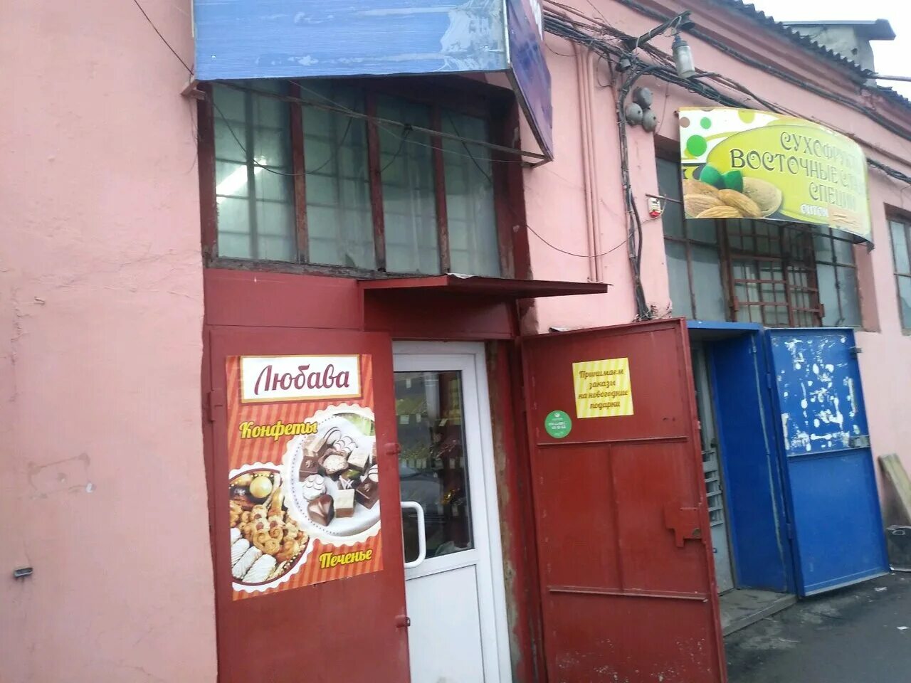 оптовая база на республиканской курск. оптом курск. курск, проезд магистральный, 34 к/1. улица энгельса 171 б курск. база на республиканской курск.