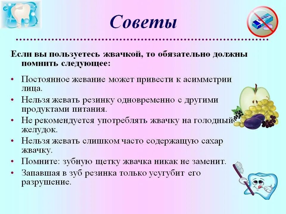 Жевал жвачку месяц. Диета на жвачке. Если жевать жвачку на голодный желудок. Что будет если жевать жвачку на голодный желудок. Можно ли жевать жвачку на диете.