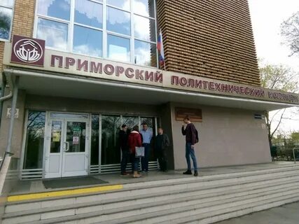 Приморский колледж