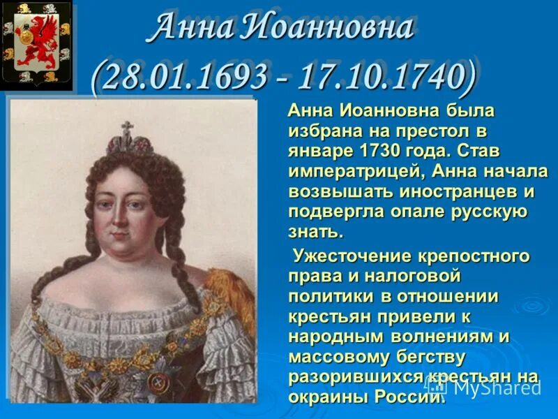 что было условием получения анной иоанновной. что было условием получения анной иоанновной. анна иоанновна (1693-1740). что было условием получения анной иоанновной. что было условием получения анной иоанновной.