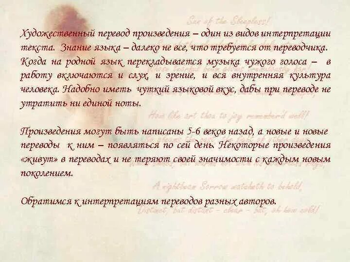 Русские переводы произведений. Перевод произведения. Рассказы перечисление. Перевод произведения на другой язык. Художественный перевод произведений..