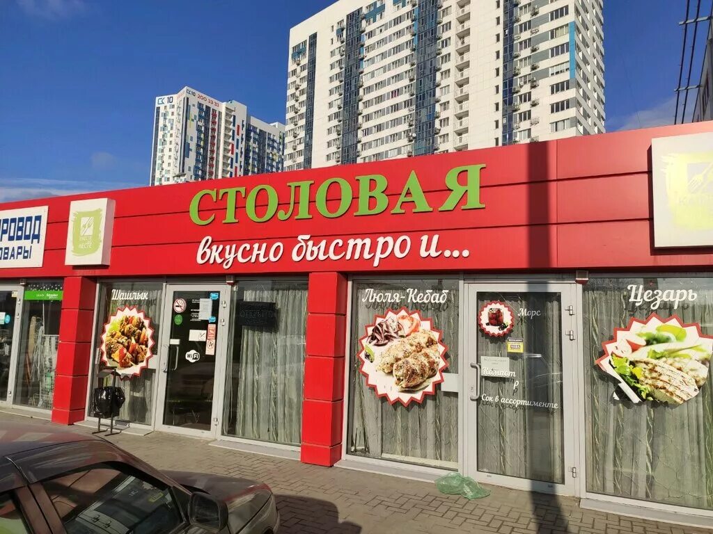 Вкусно ростов на дону. Ростов проспект Сиверса 1. Сиверса 12в Ростов на Дону. Столовые в Ростове на Дону. Проспект Сиверса, 32.