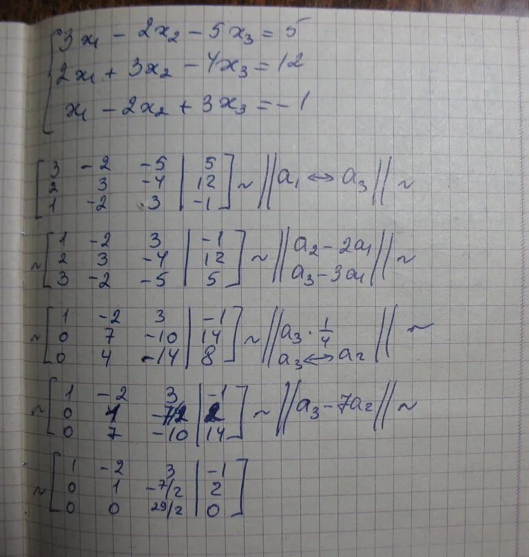 Система 6x - 3y =3 2х - 2у =4. Y=(1/2)^X-1/3^X+4^X решить уравнение. X-2=5 решение. Система 4x-3=7 5+2y= - 1.