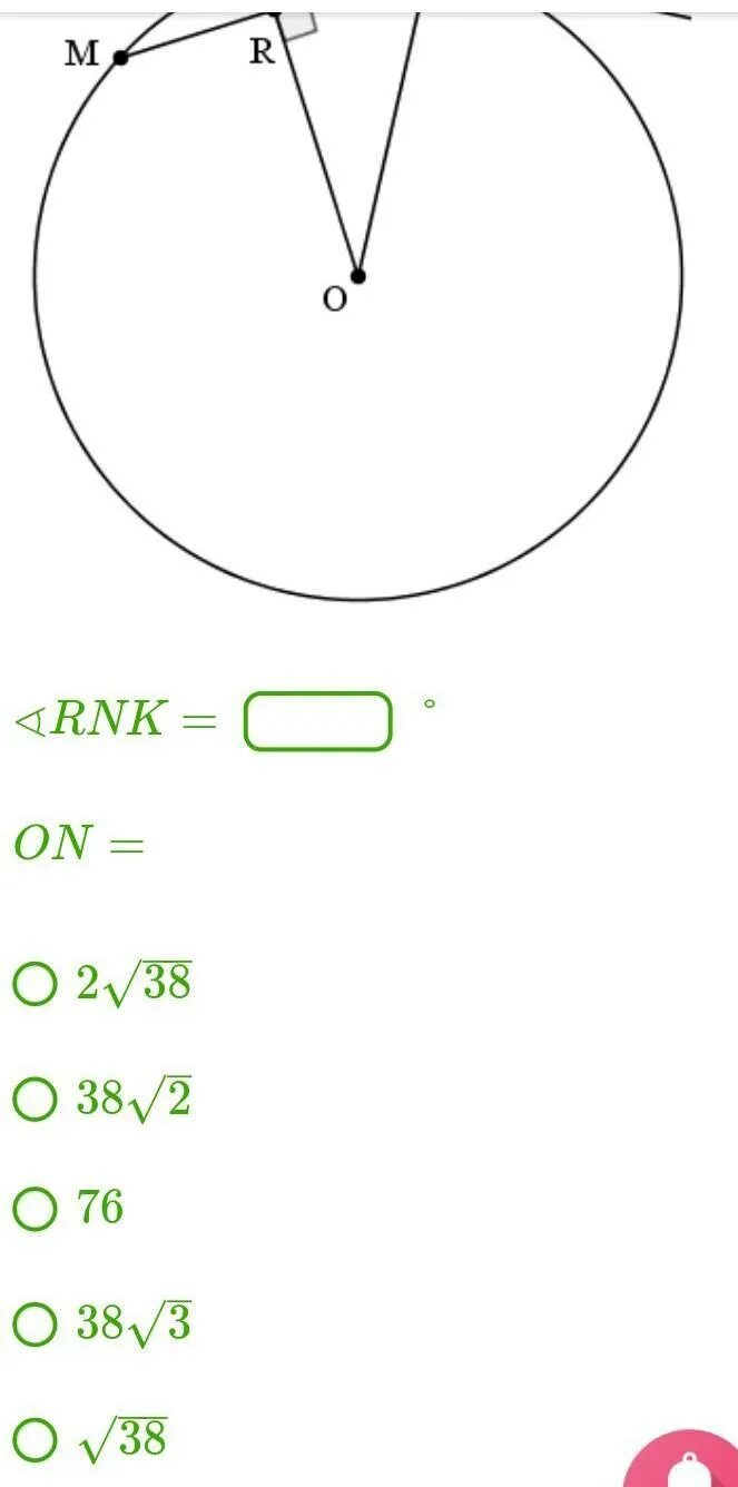 Вычисли угол рнк. Что такое радиус окружности 7 класс. Рации радиус окружности. Как найти радиус окружности 6 класс. Радиус и диаметр графа.