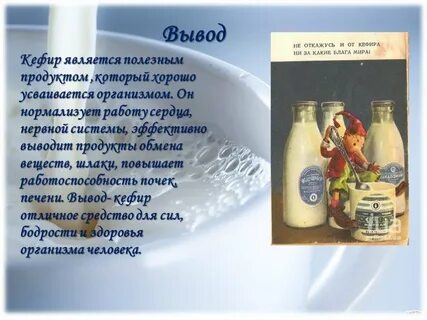 Изобретатели кефира какой народ
