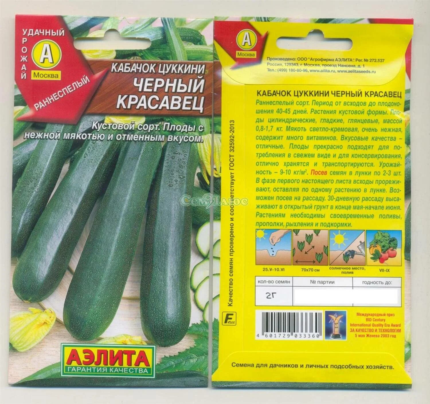 Кабачок Золотинка: подвид цуккини, преимущества и уход