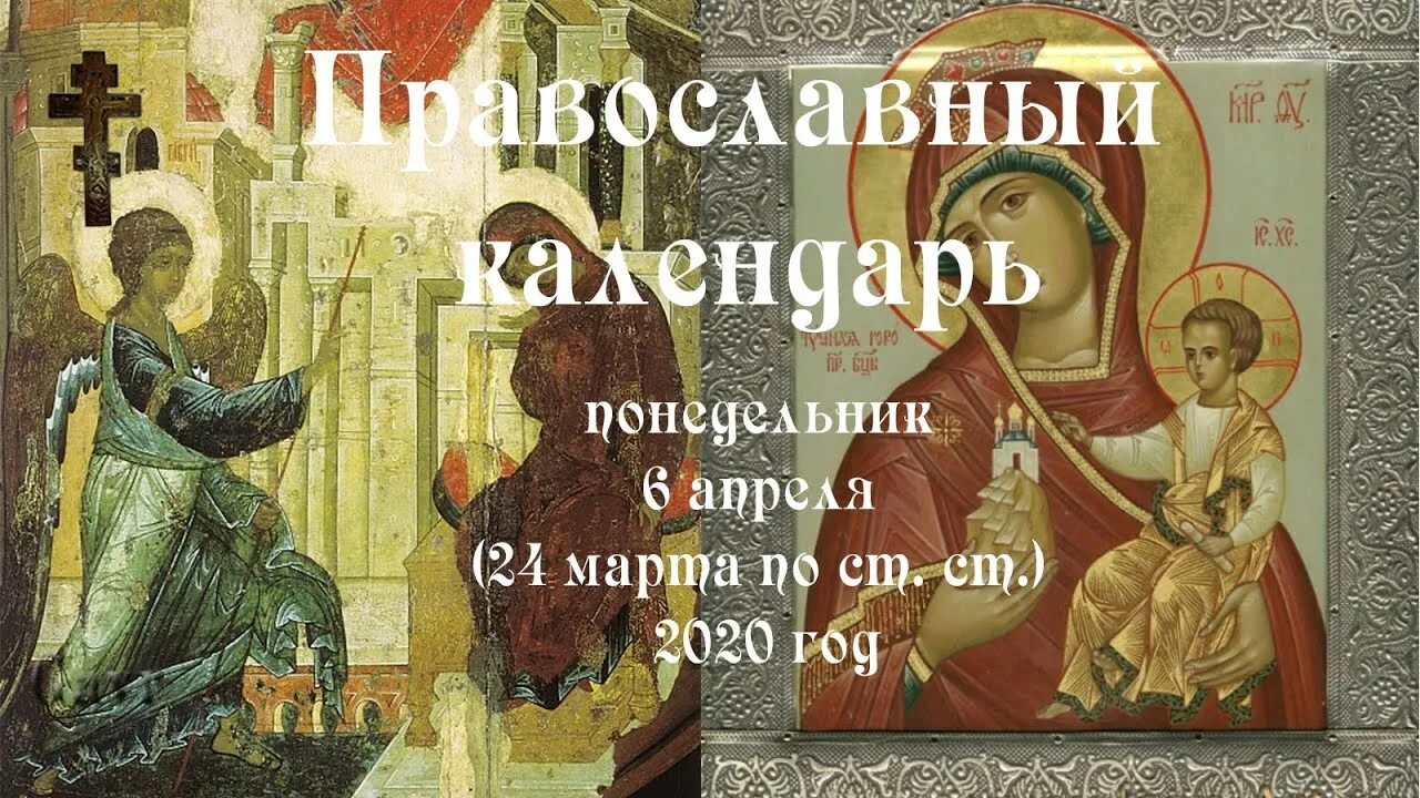 Какой сегодня праздник церковный 7 апреля. Иконы Божией матери, именуемой "тучная гора" (XVII).. 6 Апреля 2023 Предпразднство Благовещения Пресвятой Богородицы. 7 Апреля церковный праздник. Благовещение 2023 икона.