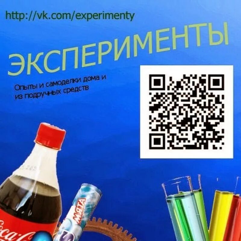 Эксперимент 4. А4 эксперименты. набор экспериментов от а4. маркет а 4 эксперименты. эксперименты а 4 эксперименты а 4.