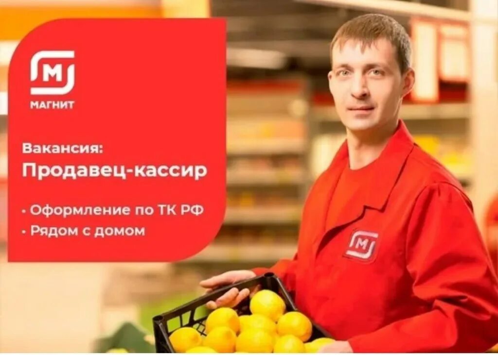 Продавец в магазине мужчина. Продавец магнит. Кассир магнит. Работники магазина магнит. Продавец кассир Пятерочки мужчина.