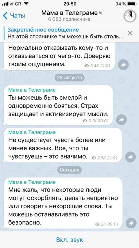 8 1 мама телеграм