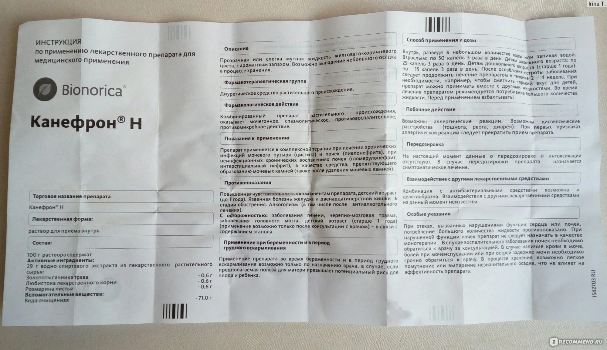 Канефрон н n60 табл п/о. Лекарство канефрон капли. Канефрон капли инструкция по применению для грудничков. Канефрон таблетки 100мг. Таблетки при вскармливании