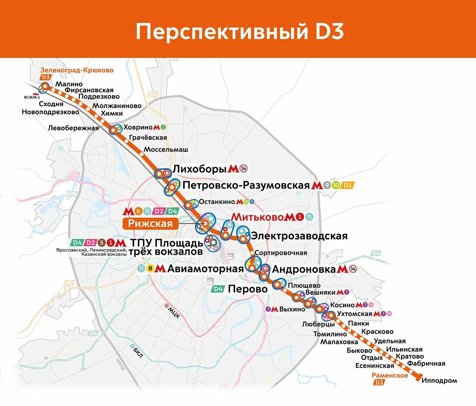 Схема метрополитена 2023 крупным планом. ТПУ Рижская схема. Новая ветка метро. Карта метро Москвы 2023 с МЦД. План метро Москвы 2023 года схема.