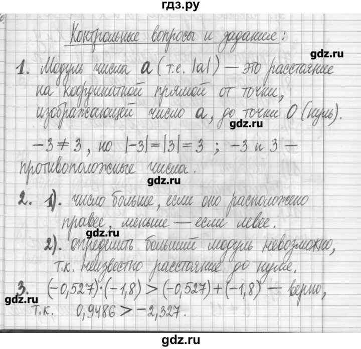 Страница 60 упражнение 593. Страница 60 упражнение 593