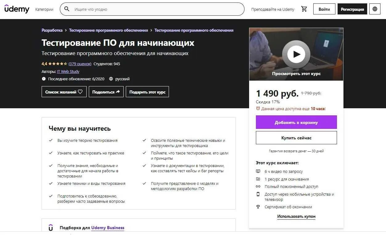Qa тестирование обучение. Курсы тестировщика по. qa-тестирование курсы онлайн. сертификат курса qa тестировщик. топ курсы qa-тестировщиков.