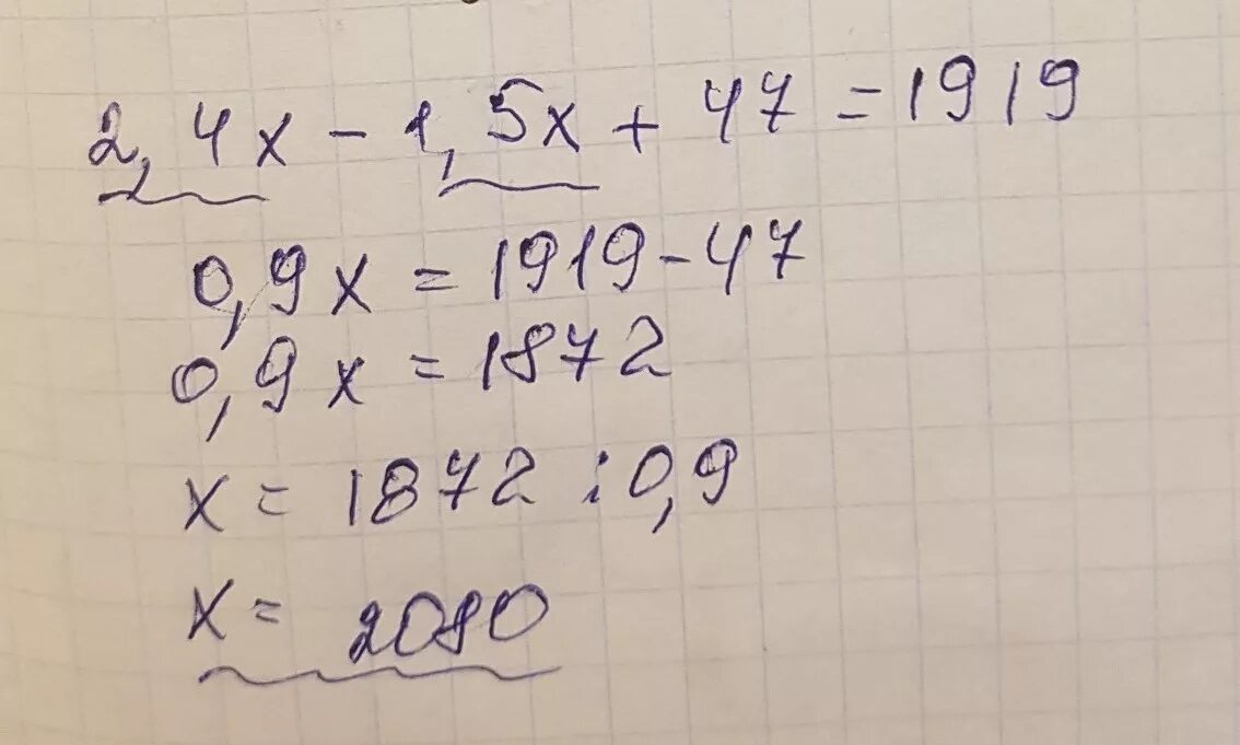 Решите уравнение x 2 5x 14 0. 2 4x 1 5x 47 1919 решение. 2,4-1,5х+47=1919. 24х-15х+47=1919. 2 4х 1 5х 47 1919 проверка.