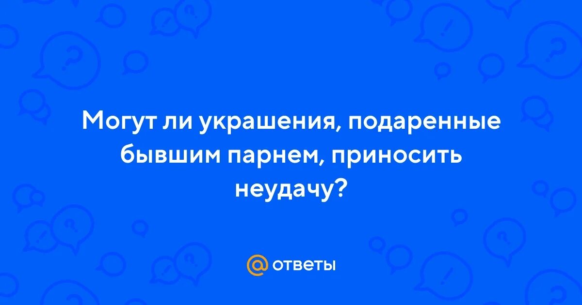 Украшения подаренные бывшим. Украшения подаренные бывшим. Красивые и дорогие украшения. Украшения подаренные бывшим. Мужчина надевает украшение женщине.