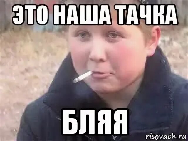 Сука бляя