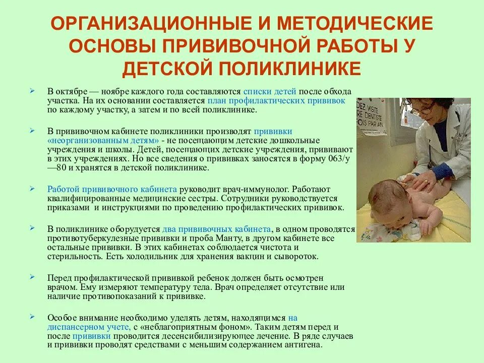 Работа для детей с какого возраста