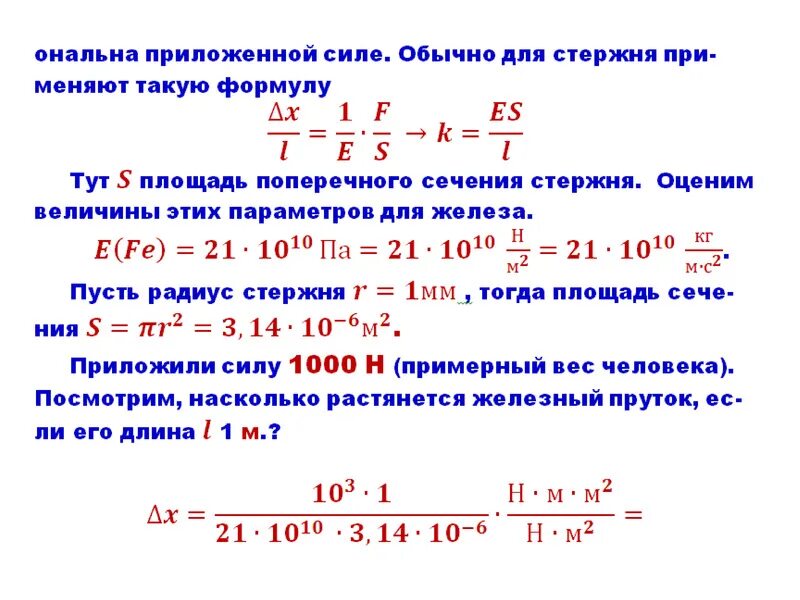 Математика в физике примеры. Математическая физика уравнения. Уравнения мат физики. Типы уравнений мат физики. Классификация уравнений математической физики.