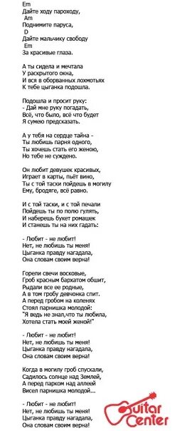 Дайте пароходу поднимите паруса. Дайте ходу пароходу песня. Слова и аккорды песни дайте ходу пароходу. Дайте ходу пароходу текст. Текст песни дайте ходу пароходу.