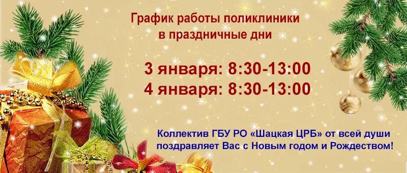 График работы оби на новогодние праздники рязань Видео часы работы в праздники
