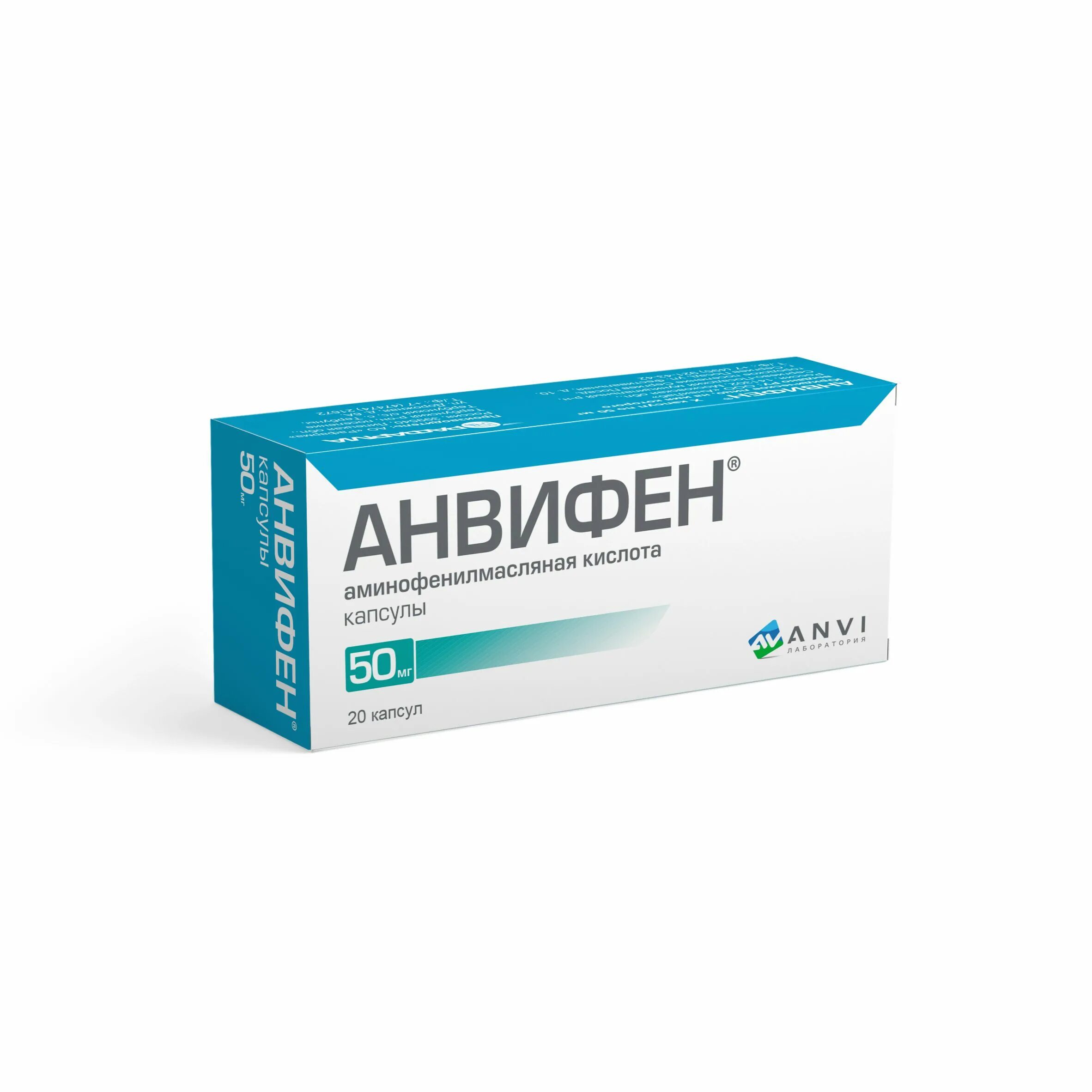 Анвифен капсулы 250. Анвифен капсулы 250 мг 20 шт.. Анвифен капс. 50мг №20. Анвифен капс 250мг. Купить анвифен 250