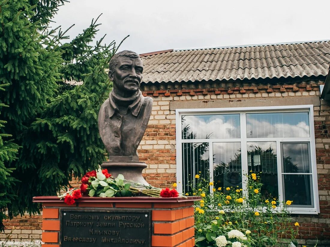 Памятник Клыкова в Черемисиновском районе Курской области. Скульптуры Вячеслава Клыкова Черемисиновский район. Достопримечательность в Черемисино Курская область. Памятник в Черемисиново Курской области. П черемисиново