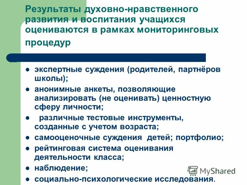 духовное начало. результат духовного начала. результат духовного начала. сообщение о числе"три" в библейской традиции. новые ориентиры развития общества.