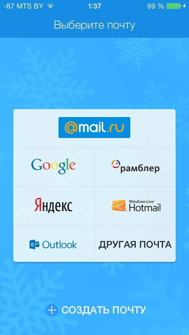 Mail expert ru. Почта майл. Скрин почты. Виджеты маил клиент.