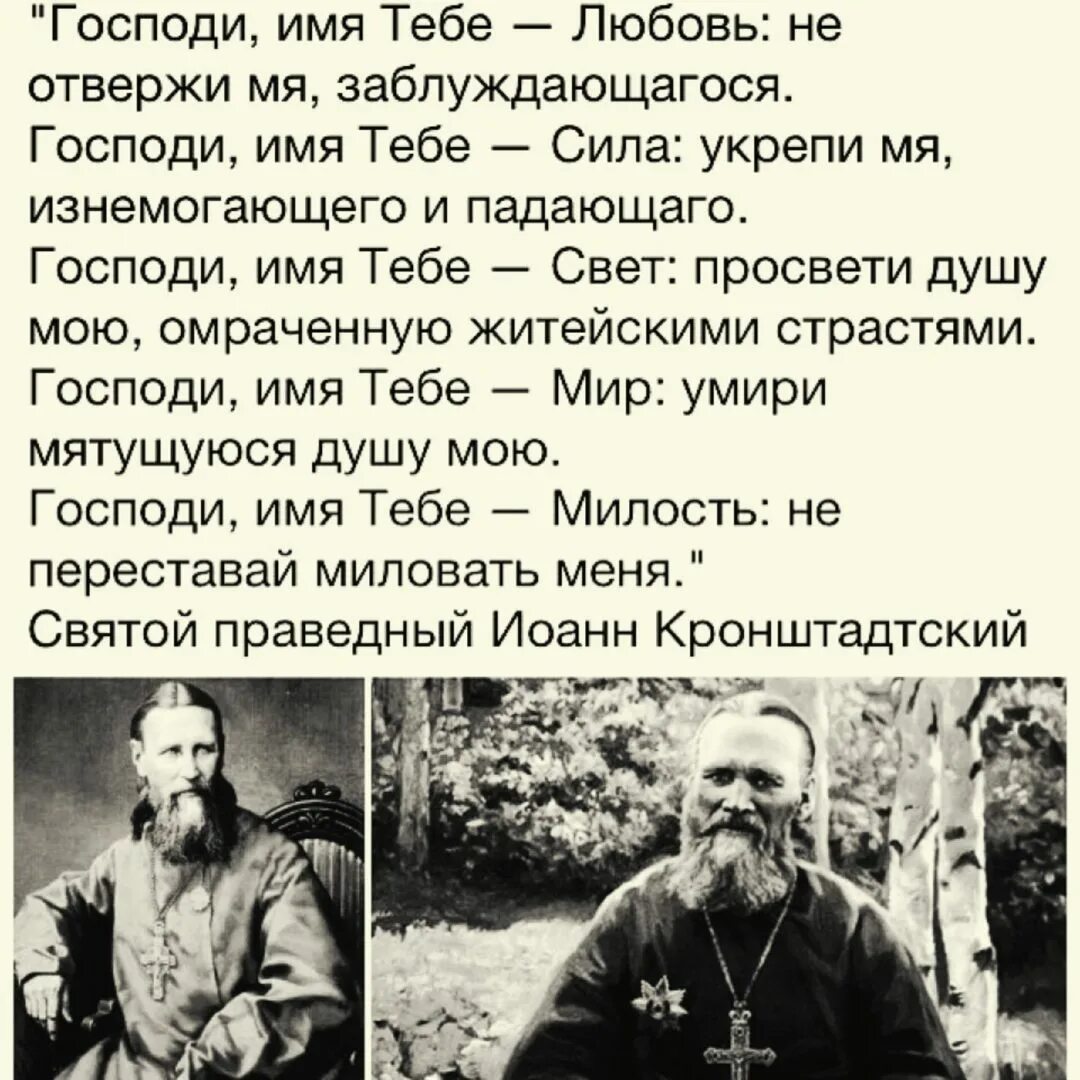 Молитва имя тебе любовь. Молитва имя тебе любовь