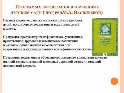 Примерная рабочая программа воспитания дошкольного образования