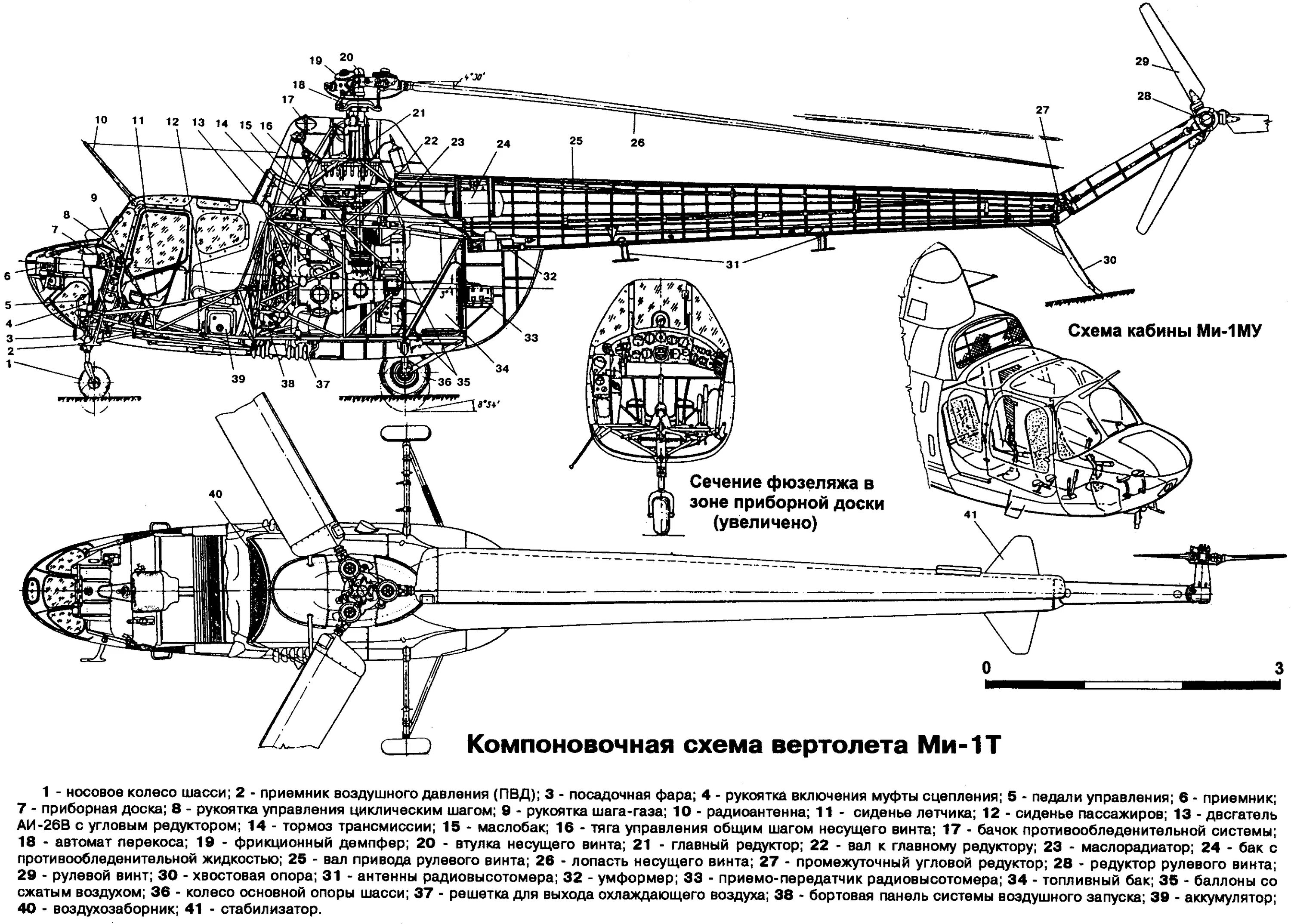 ми-1 вертолёт чертежи. ми 1 схема. вертолёт ми 2 чертежи. компоновочная схема вертолета ка-226. ми 1 схема.