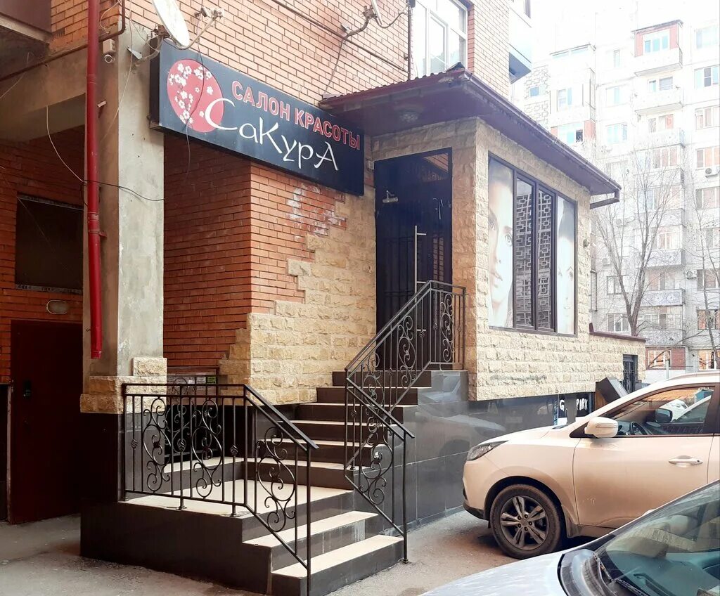 сакура махачкала. сакура махачкала. сакура батаалиева. массажный салон сакура махачкала. сеул сакура.
