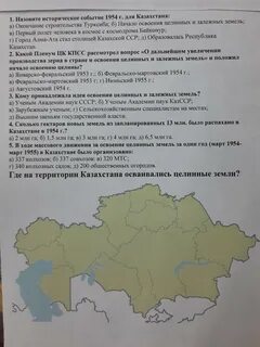 1954 событие