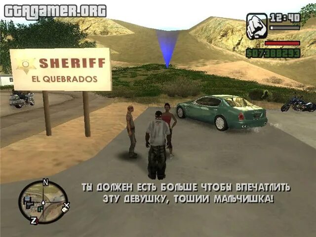 Гта со словами. Гта сан андреас перевод приколы. gta sa фразы. гта цитаты. фразы из сан андреас.