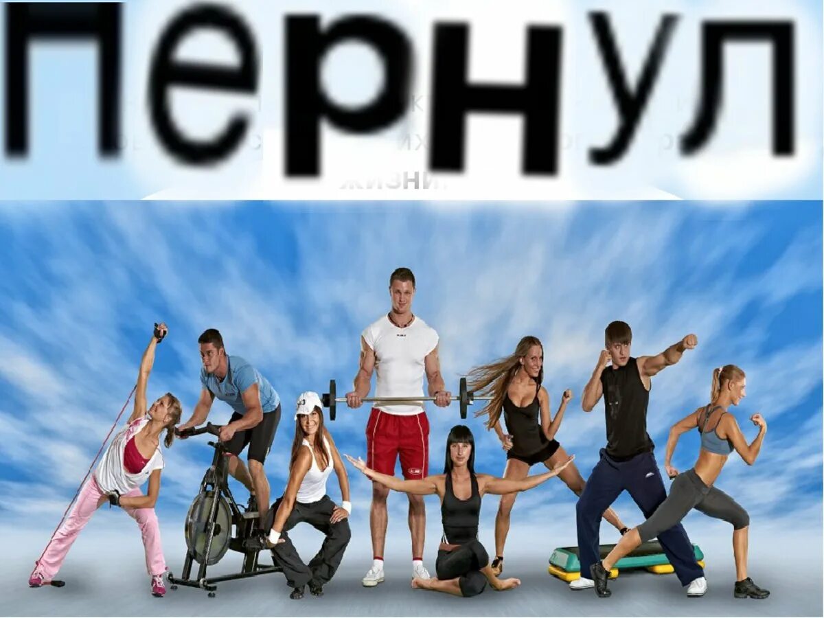 Зож первые