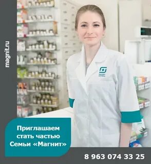 Фармацевт нижний новгород