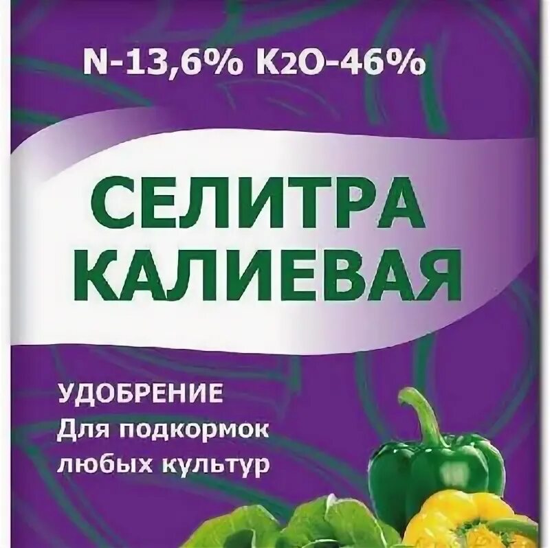 Селитра калиевая 20гр (БХЗ). Селитра калиевая 20 гр.. Удобрение селитра калиевая БХЗ, 20гр. "Удобрение калиевая селитра, 25/20г БХЗ".