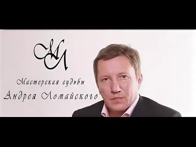 Какая судьба андрея