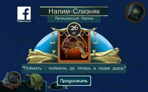 Как поймать легендарного