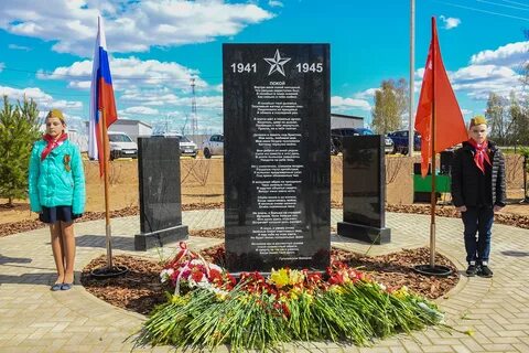 Открылся памятник