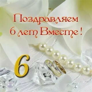 Дата свадьбы 6