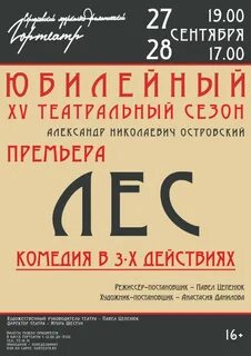 Афиша серпуховского