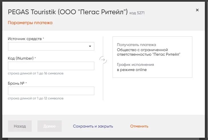 Псб личный кабинет через телефон. PSB Retail что это зачисление. ДБО ПСБ. ПСБ Ритейл.