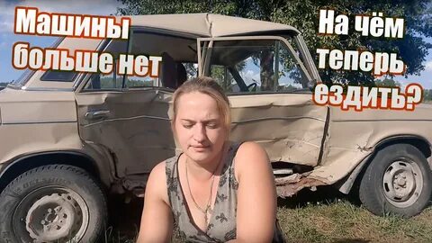 Одна на хуторе на ютубе последние